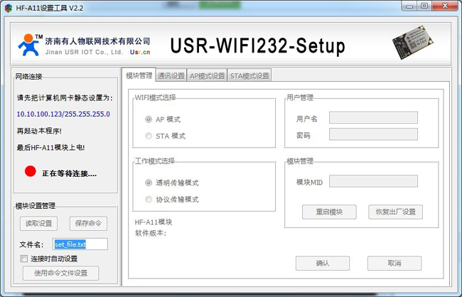  WIFI？椴馐园 - 设置软件