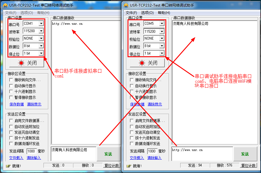 WIFI？ 串口转网络调试助手