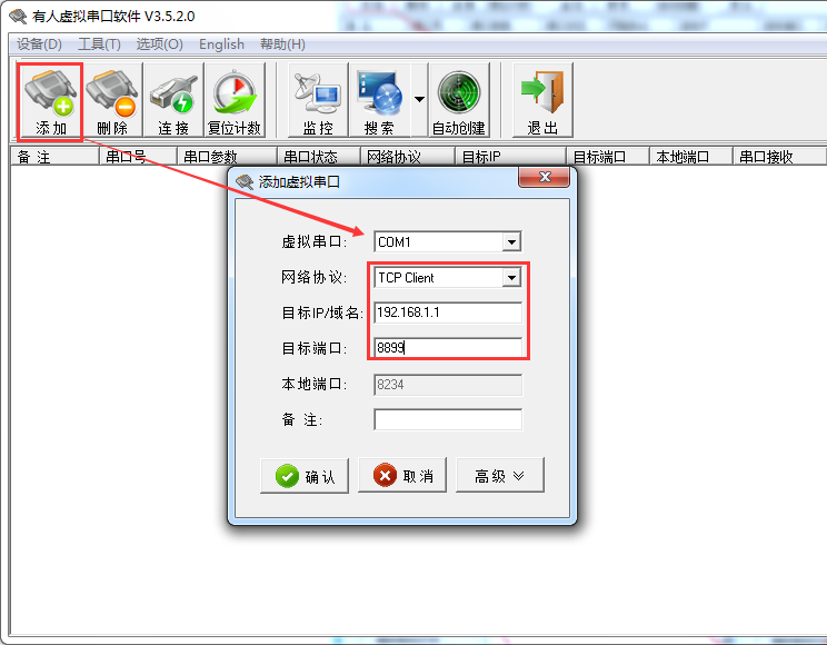 低功耗WIFI？樾槟獯谌砑