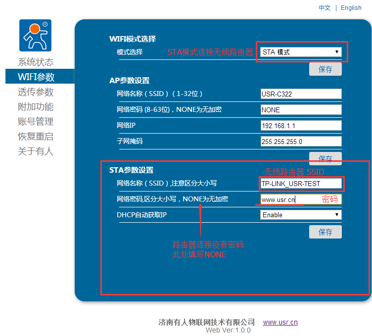 WIFI？椴问