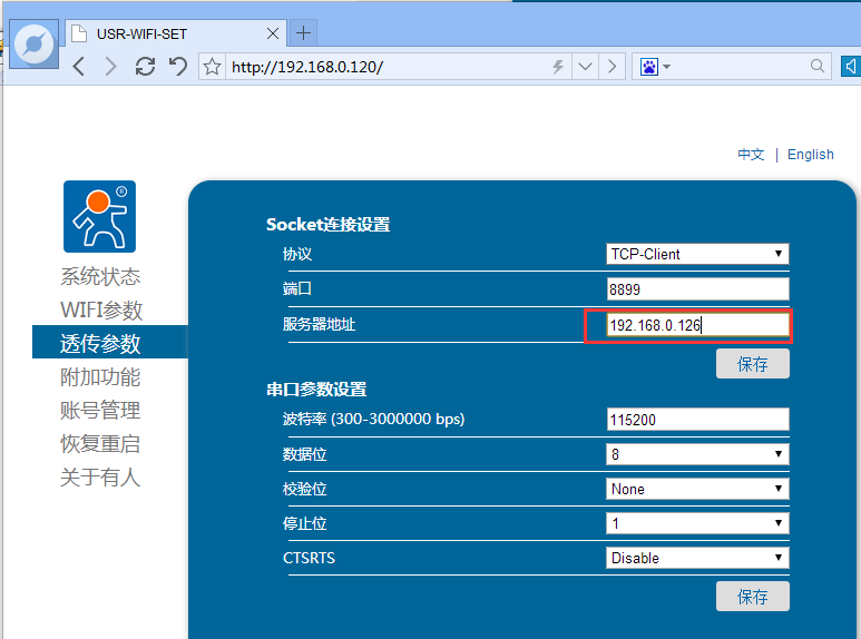 WIFI？ 内置网页