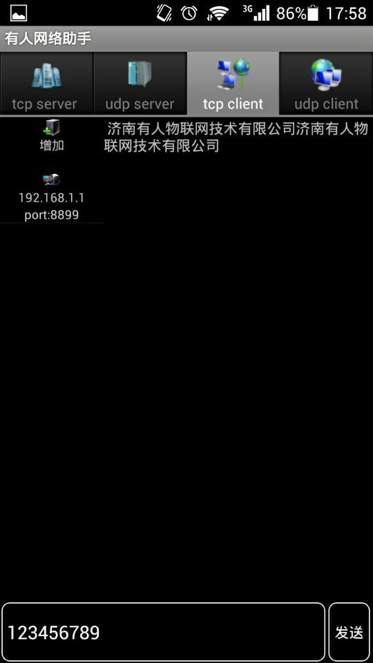 工业级WIFI？榈魇灾