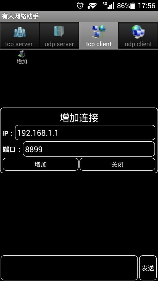 手机端 WIFI？
