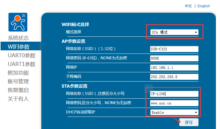 WIFI？