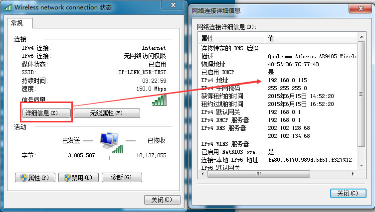 WIFI？ 电脑IP