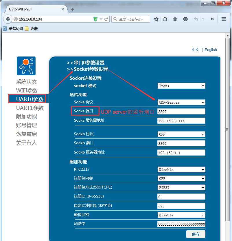 WIFI？ 配置网页