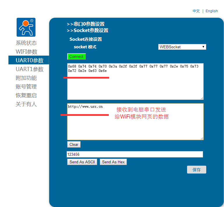 WIFI？ 内置网页