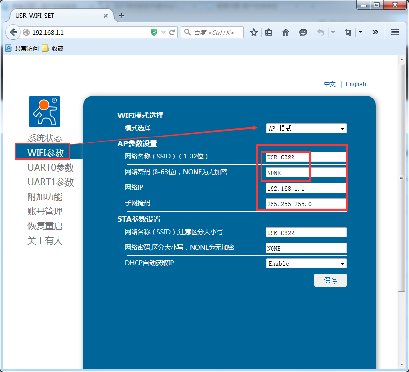 WIFI？ 内置网页