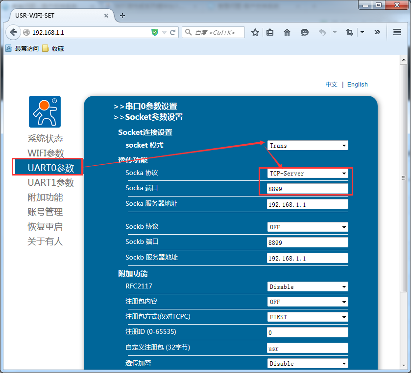 工业级WIFI？