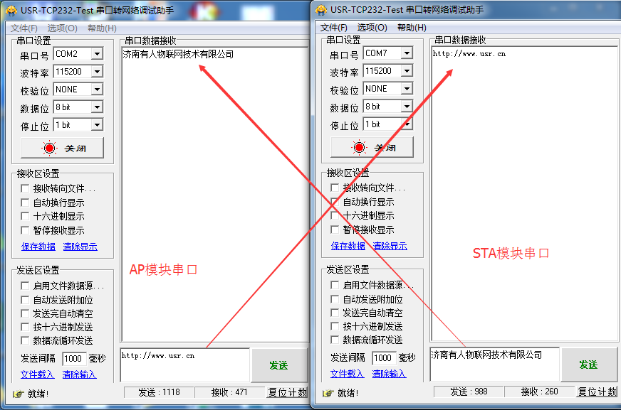 WIFI？ 调试助手