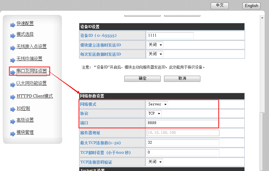 WIFI？ AP设置