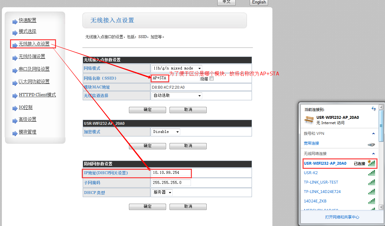 WIFI？ 无线接入点设置