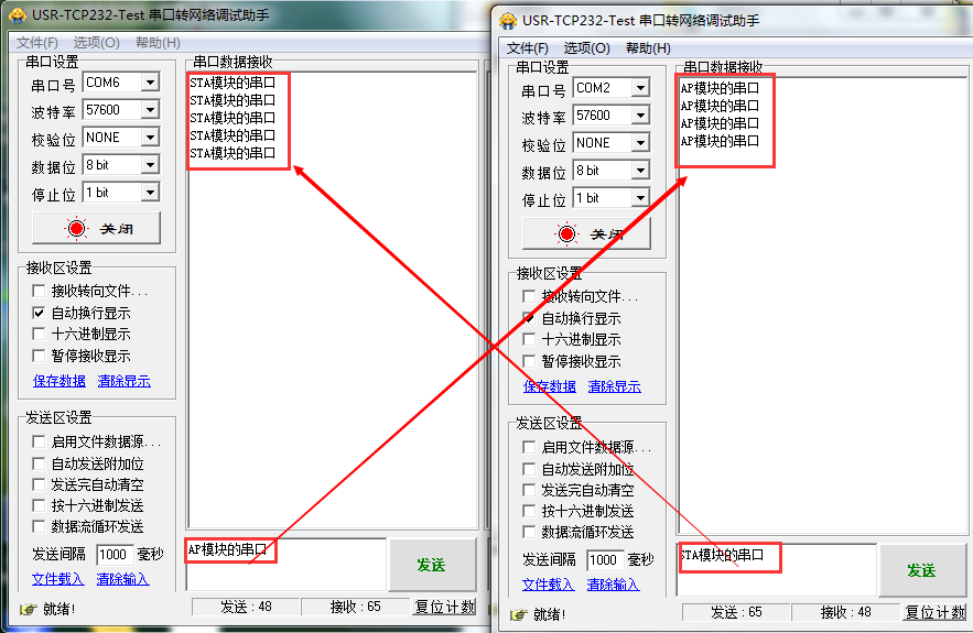 WIFI？ 串口转网络调试助手