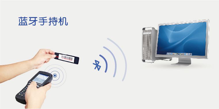 蓝牙？