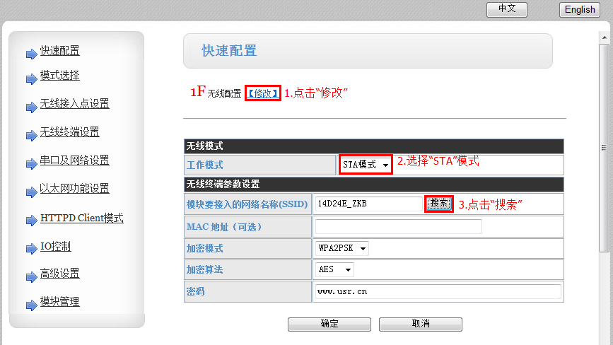 WIFI？樽魑猄TA+TCP Client的应用