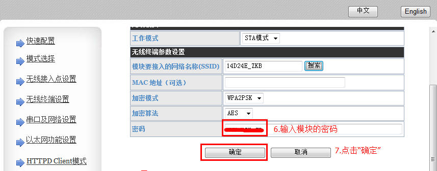 WIFI？樽魑猄TA+TCP Client的应用