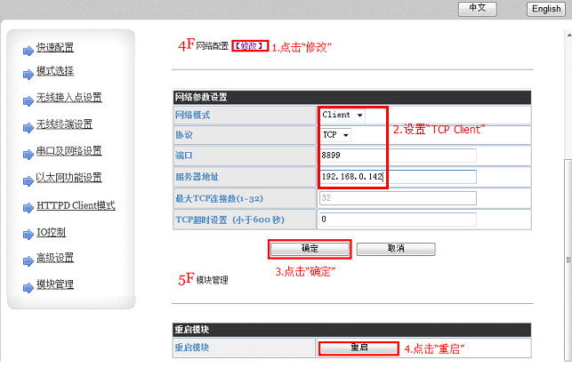 WIFI？樽魑猄TA+TCP Client的应用