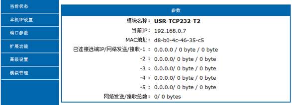 串口转以太网？榈淖远ㄒ逋