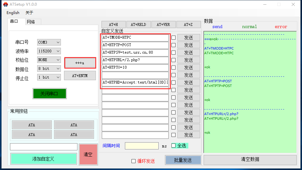 C215WiFi？橐訦TTP POST方式向网页服务器提交数据