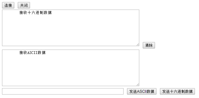 WIFI？榈腤ebsocket