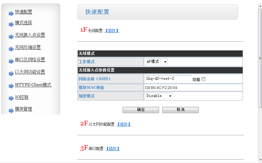 WIFI？榈目焖倥渲