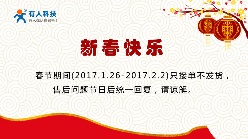 lehu乐虎官网网2017年放假通知