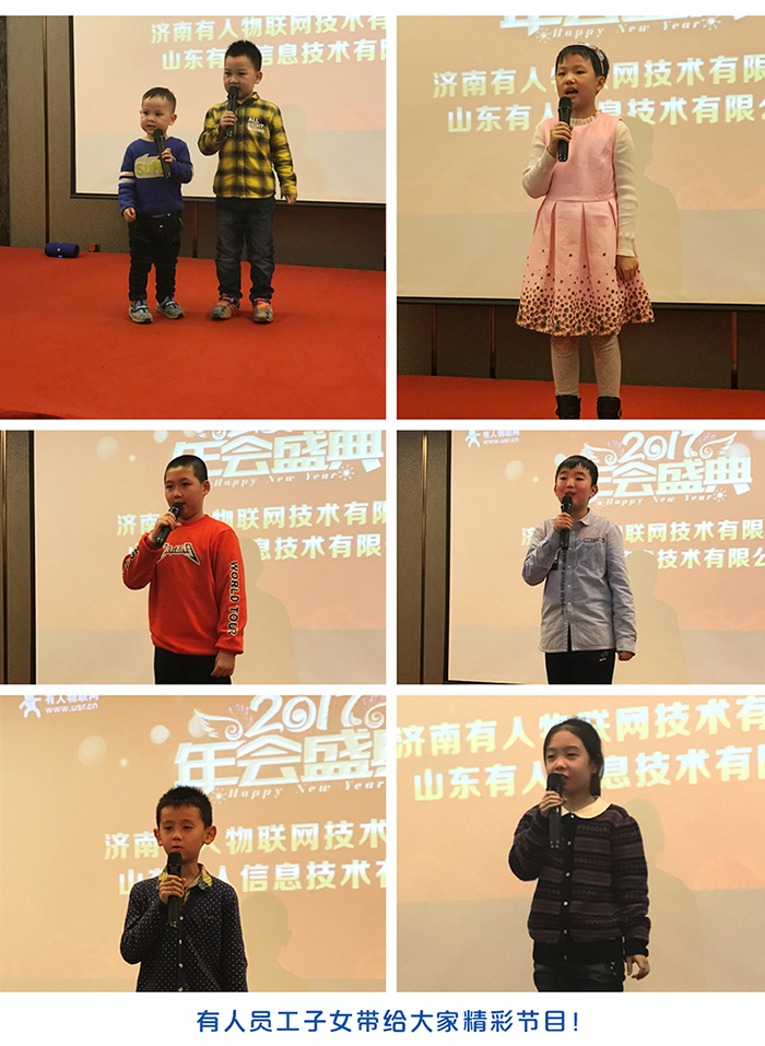 lehu乐虎官网网年会中子女带来的才艺表演