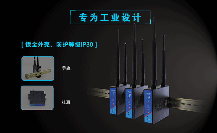 工业路由器应用行业：工业设计