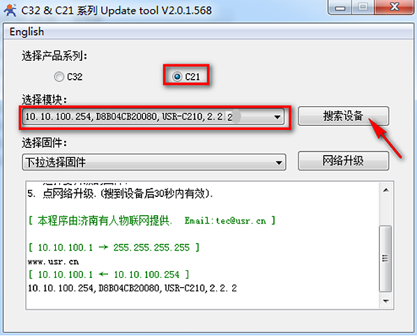 WIFI？閁SR-C210？楣碳升级说明