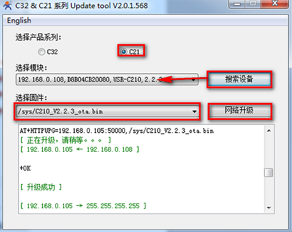 WIFI？閁SR-C210？楣碳升级说明