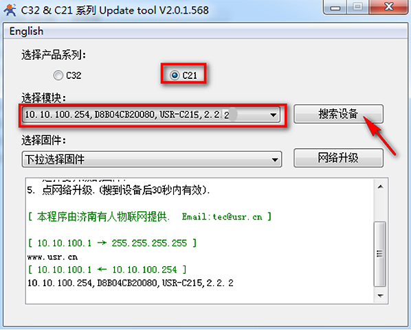 WIFI？閁SR-C215？楣碳升级说明