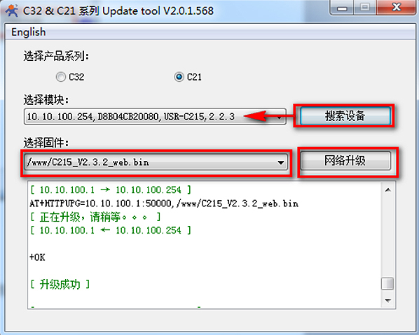 WIFI模块USR-C215？楣碳升级说明