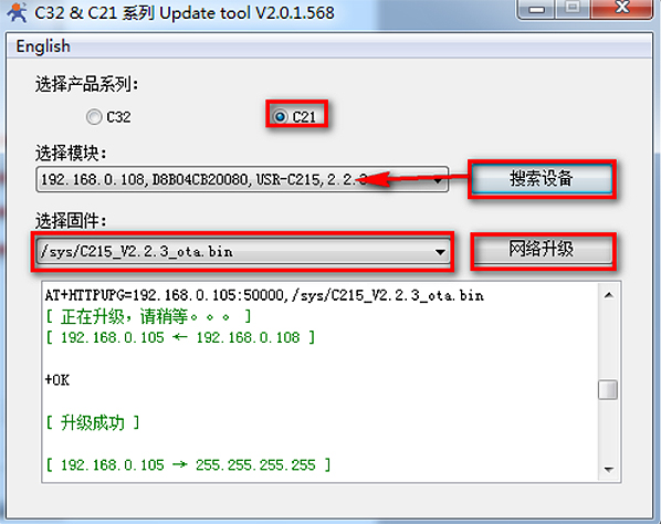WIFI？閁SR-C215？楣碳升级说明
