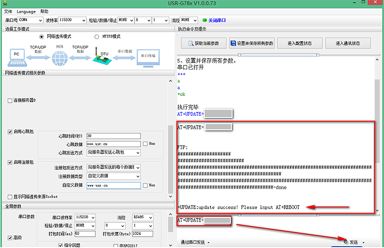 USR-LTE-7S4升级固件： FTP自升级