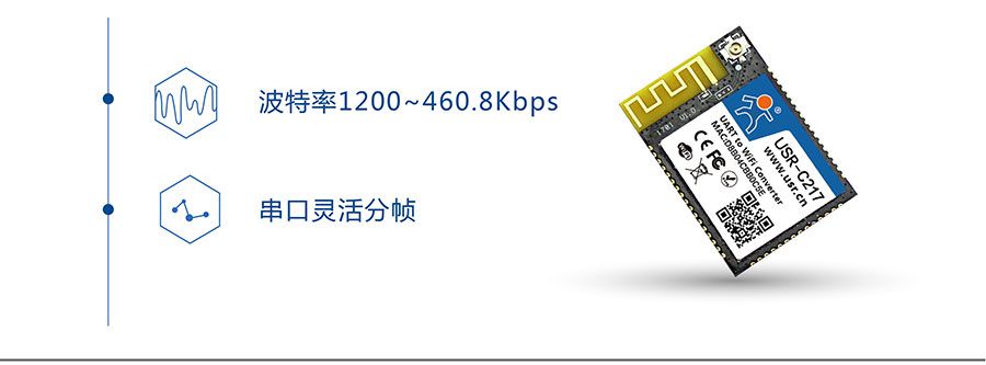低功耗嵌入式串口转WIFI？：强大的串口