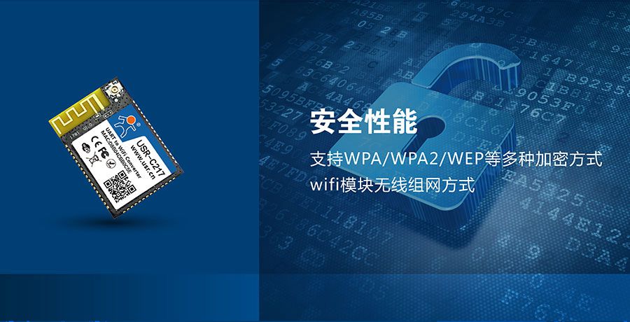 低功耗嵌入式串口转WIFI？椋和绨踩