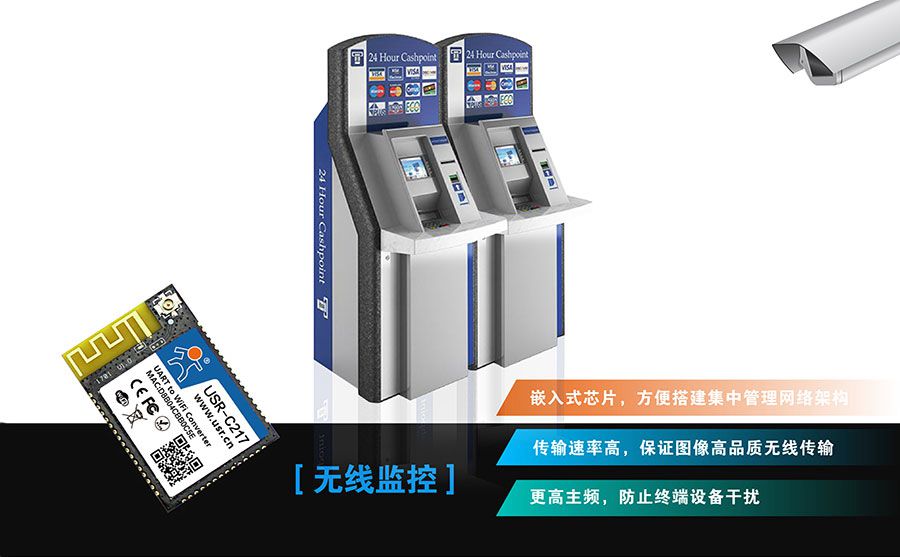 低功耗嵌入式串口转WIFI模块：无线监控