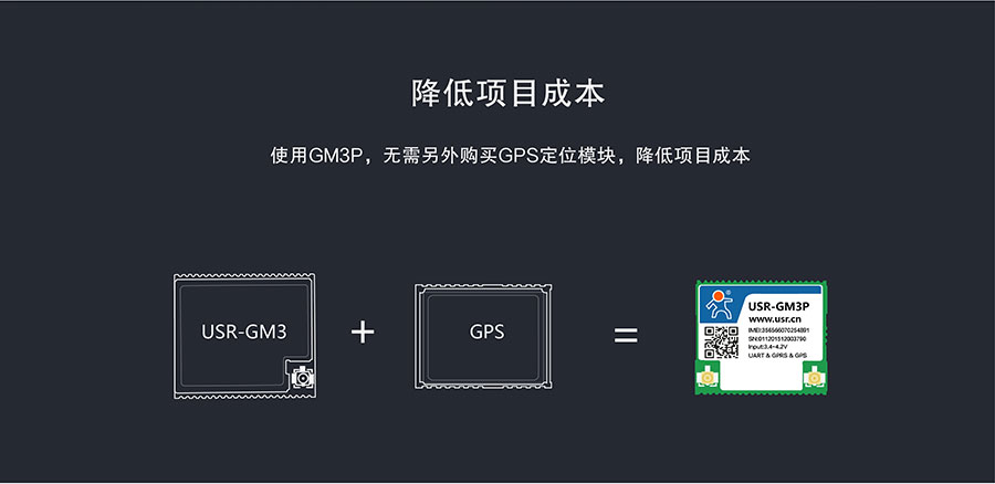 透传GPRS？榻档拖钅砍杀
