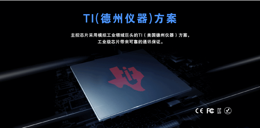 modbus网关的硬件保护：TI芯片