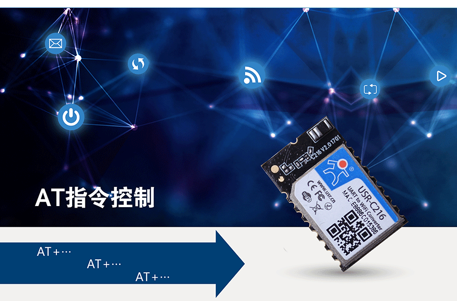 低功耗串口转WIFI？：AT模式