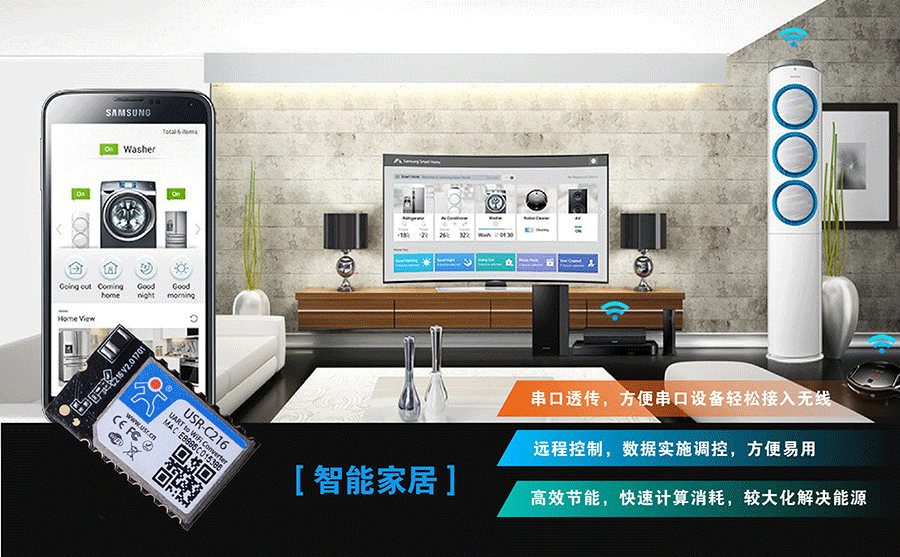 低功耗嵌入式串口转WIFI？：智能家居