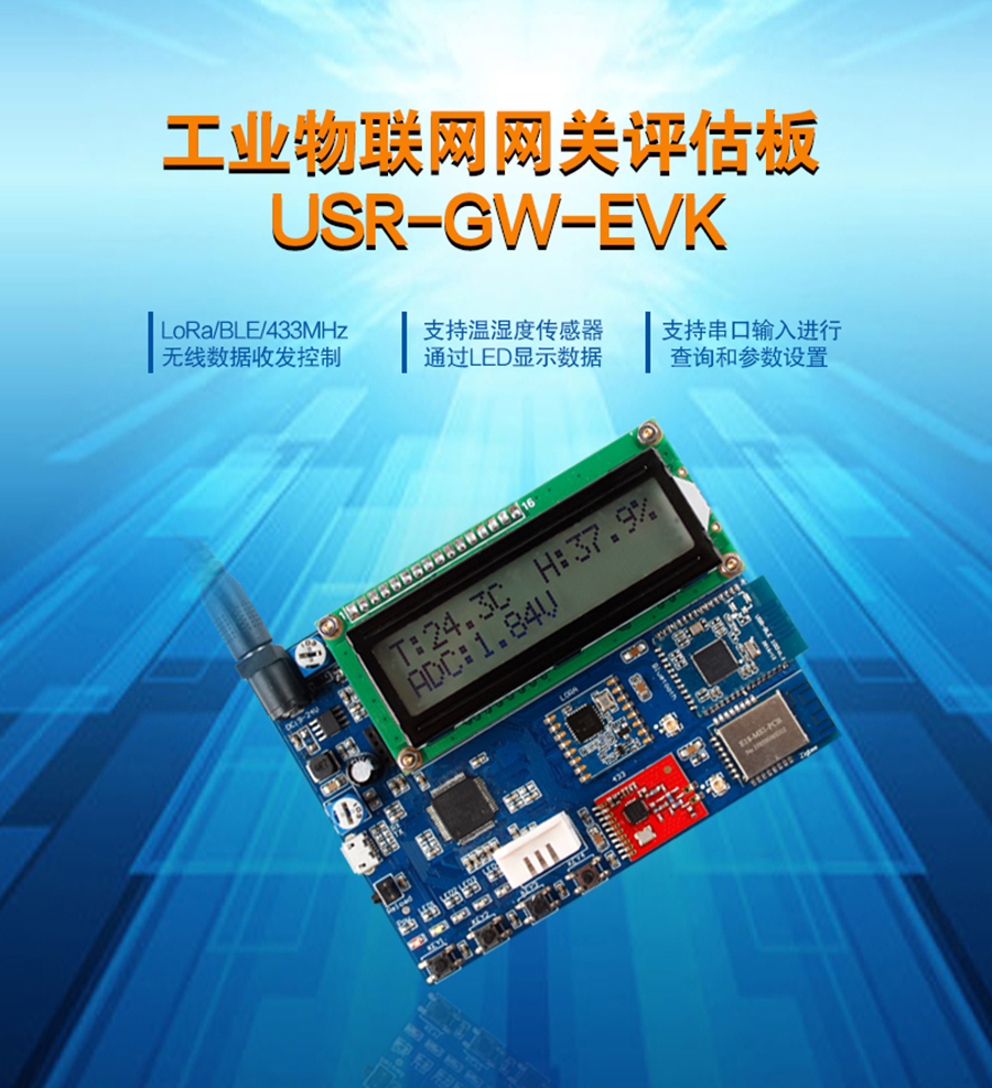 _LoRa|ble|WIFI|433|zigbee