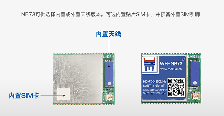 NB-IoT？榭裳∧谥锰煜吆蚐IM卡