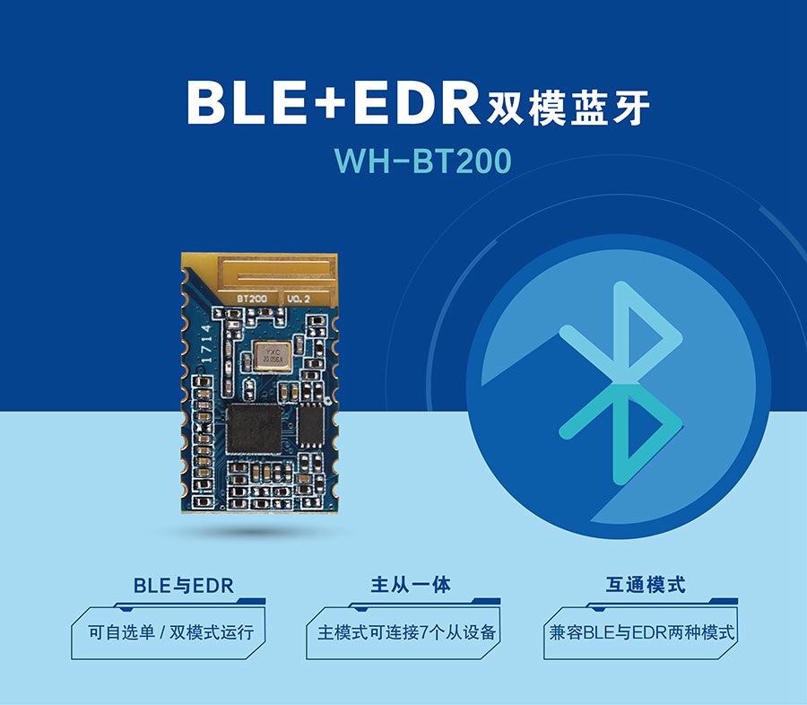 串口双模蓝牙模块_低功耗蓝牙无线？