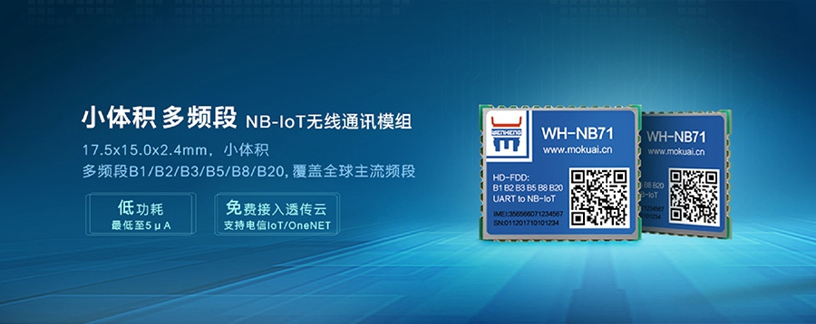 NB-IoT|СƵnbiotͨģ