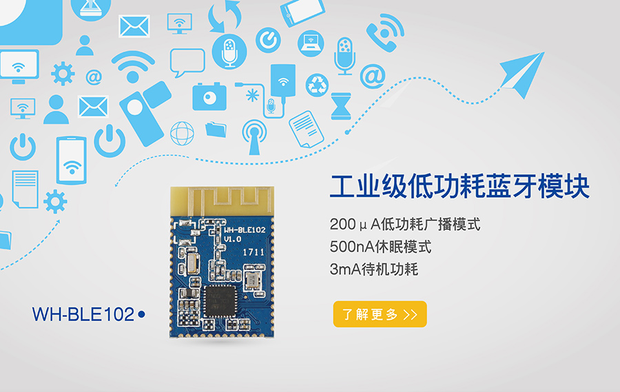 蓝牙模块-低功耗蓝牙无线模组-单片机串口数据透传-mesh-IBeacon-BLE 4.0/4.1？槌Ъ