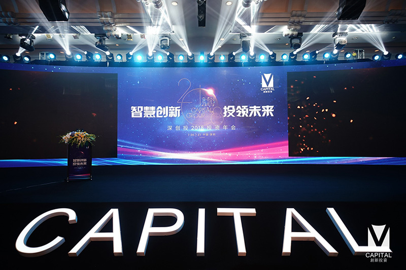 lehu乐虎官网网受邀参加深创投投资年会