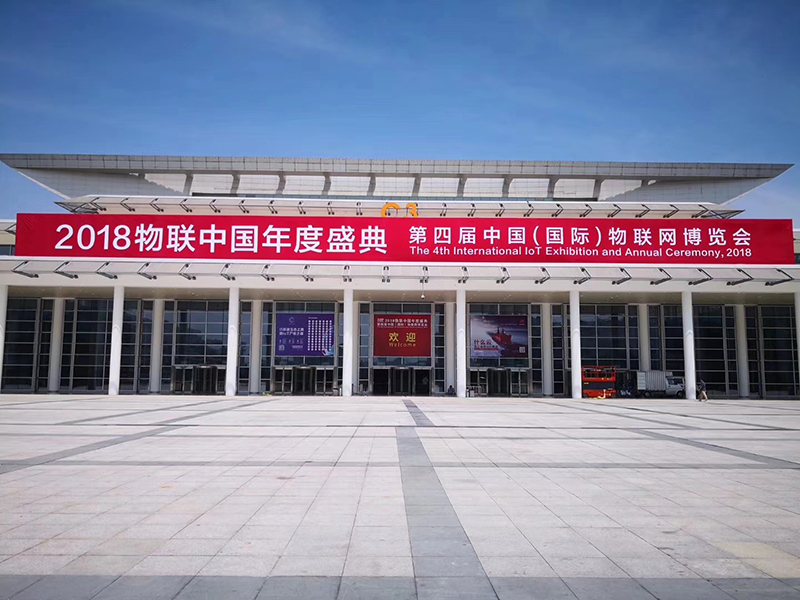 2018物联中国年度盛典闭幕，lehu乐虎官网网斩获“中国（国际）物联网产业大奖—领军品牌奖”