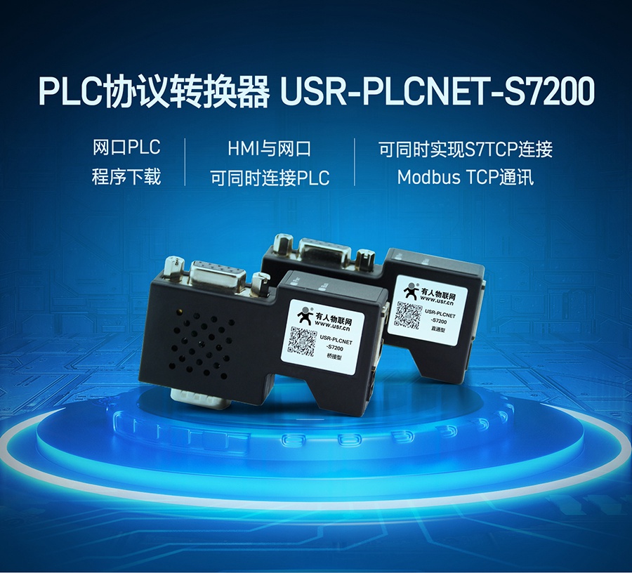 PLC̫Эת_ҵmodbus TCPͨѶ