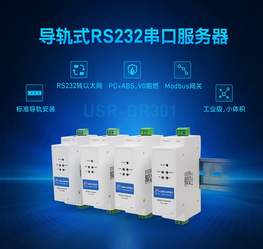 ʽRS232ڷ_ת̫ת豸